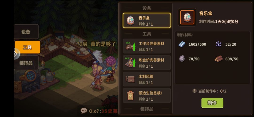 求家园攻略,物资太缺乏了,还有不知道出处的 1
