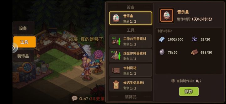 求家园攻略，物资太缺乏了，还有不知道出处的截图
