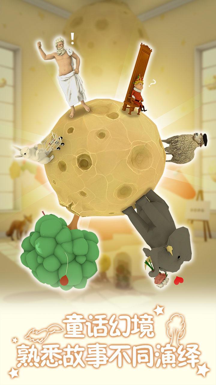逃出幻想谜境😆快快上线啊！ 3