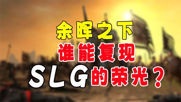 把全战三国的小兵都换成真人操控,这款SLG会复现它的荣光吗?截图