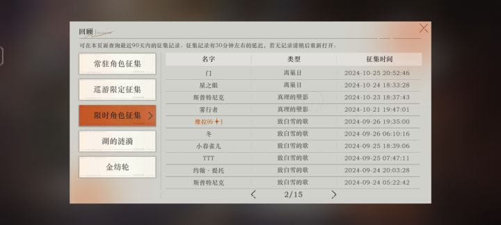 还缺个蓝手帕截图