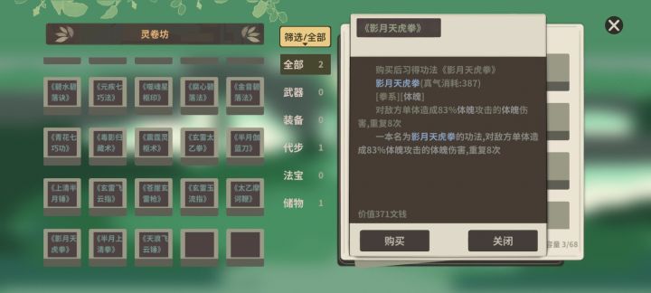 王的八拳截图