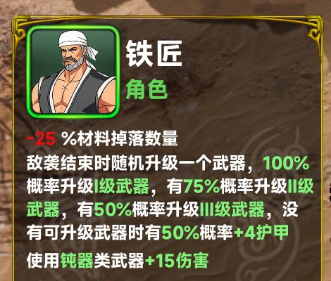 游戏更新内容 2025.12.17 1