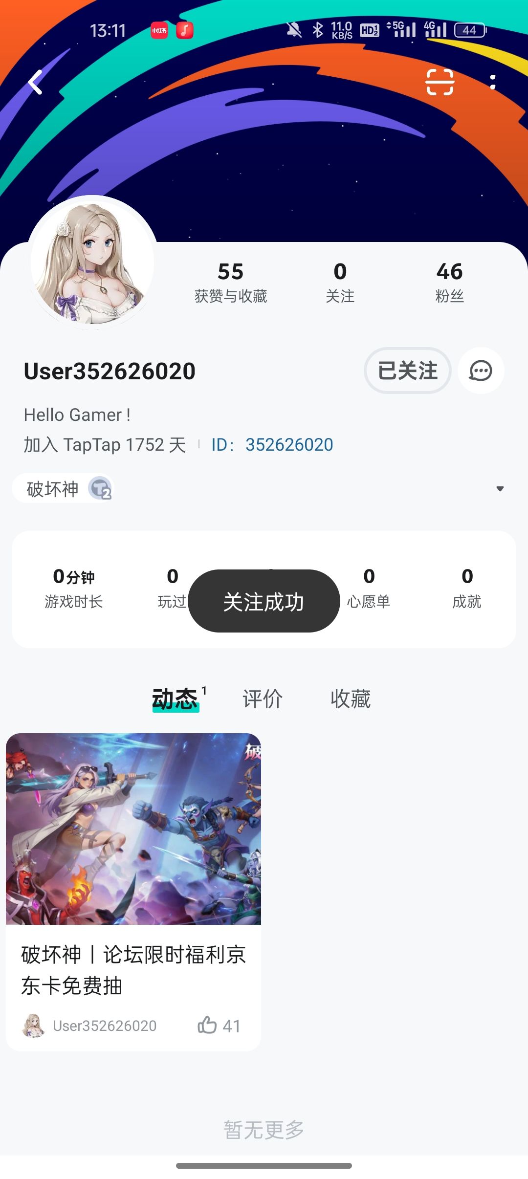 已关注预约 3