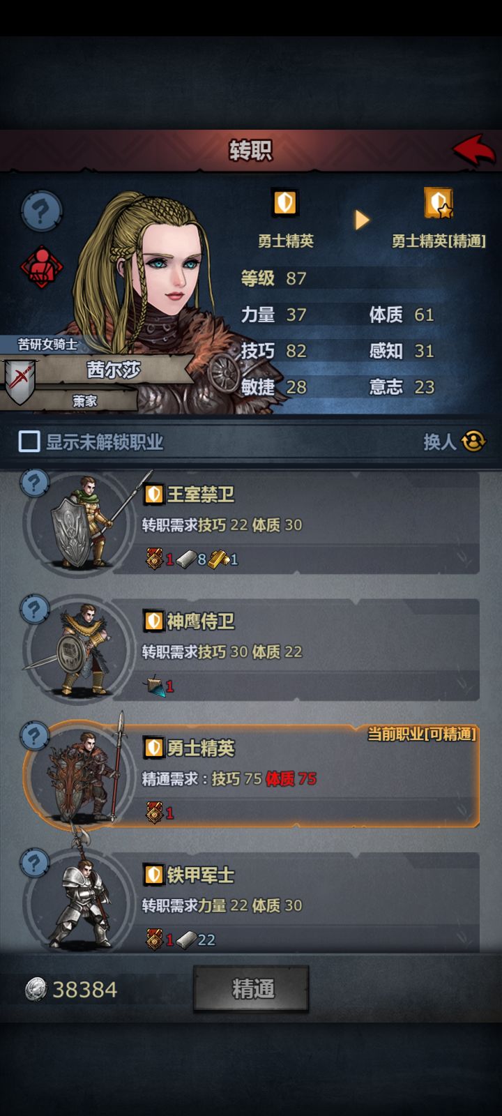 萌新求解截图