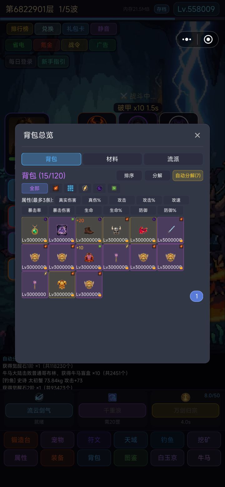 连胜30分刷到崩溃[表情_惊恐]几次都是上到20+一次给干下来，连着几次了[表情_豹哭]
刷了几天，感觉比全下还折磨人！关键出的项链还都是分解的货。[表情_暗中观察]
能不能减少点难度别一次掉太多分，或者开放项链的其他获取途径也行啊，这个连胜是真不想刷了，太折磨人了……[表情_暗中观察]截图