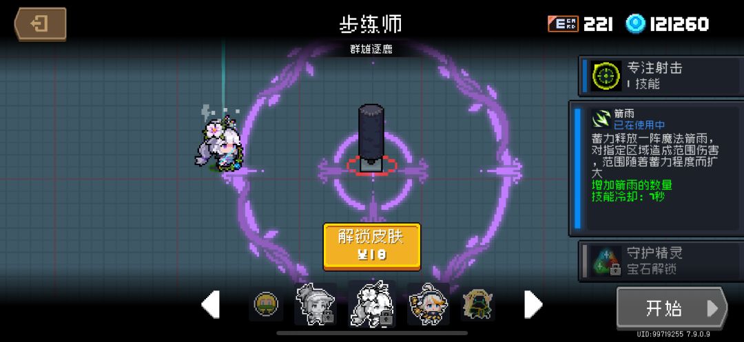精灵这么没排面么 4