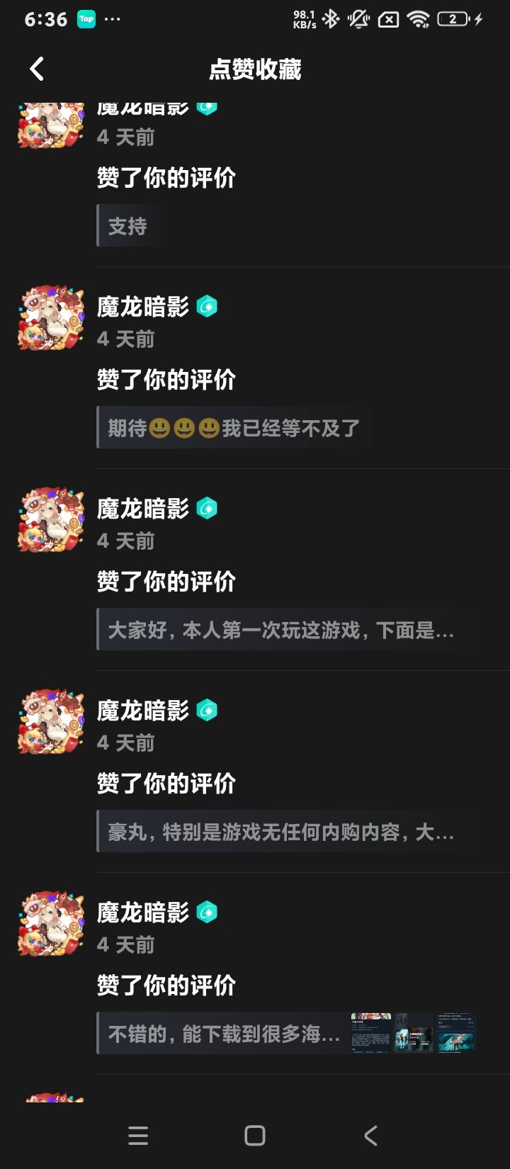 很感谢@魔龙暗影送来的一堆赞 1