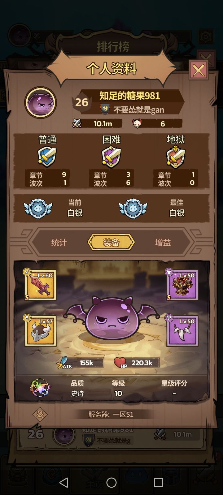 公测没氪第三天打到第九章 2