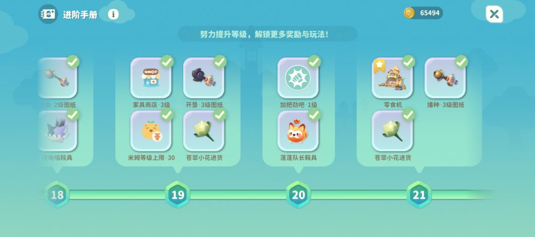 米姆米姆哈游戏bug 2