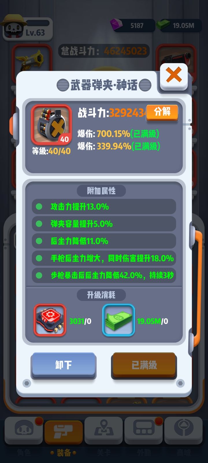 动态图片 8