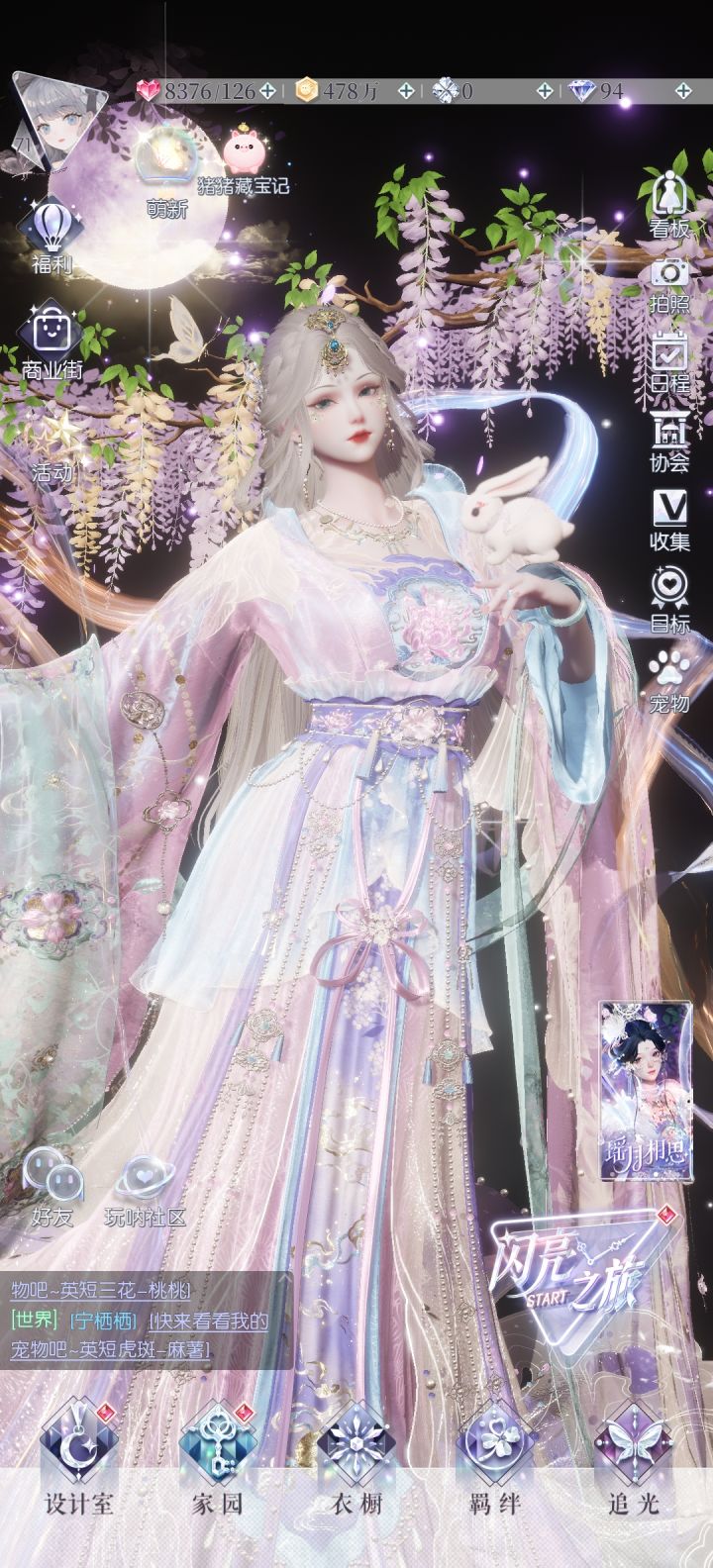 好美截图