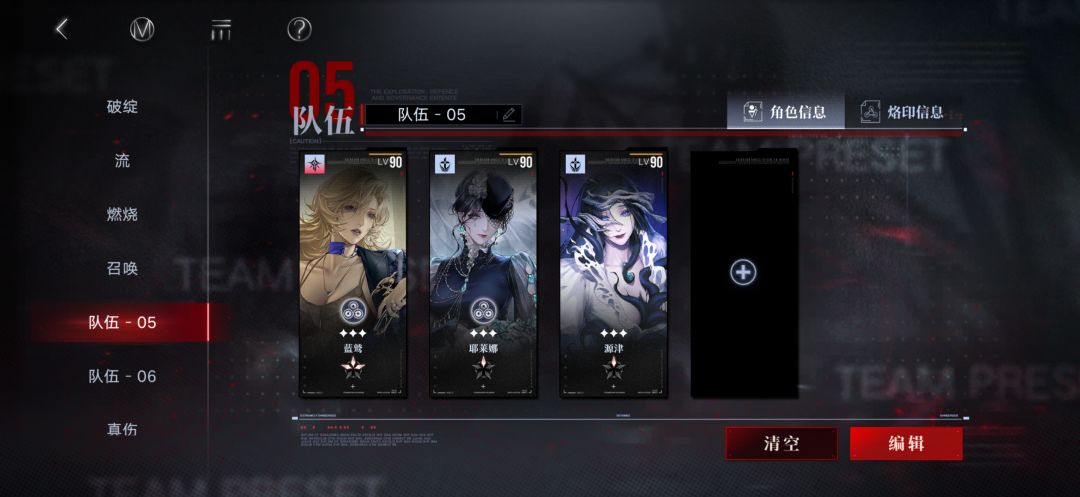 求助 练哪一队 2