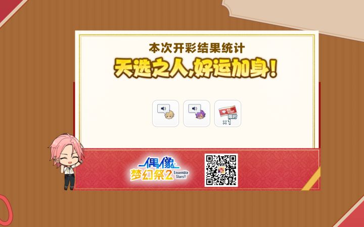 #偶像梦幻祭2#截图
