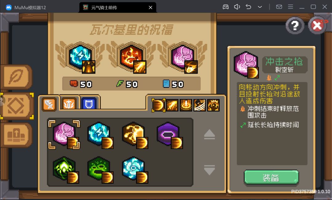 270w领主技能羁绊分享,已过150层(领主攻略) 3