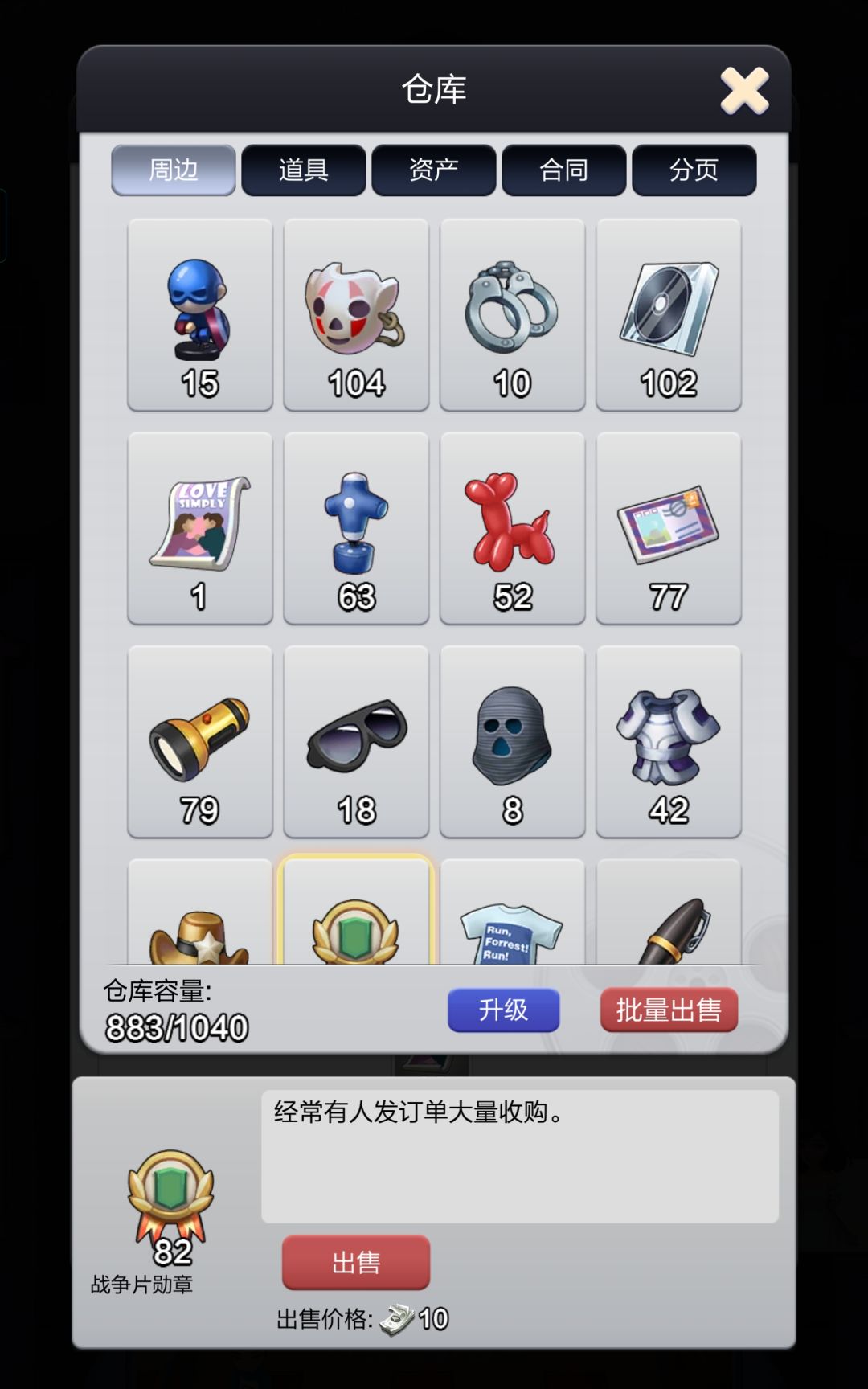 仓库容量认真的吗? 1