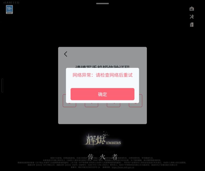 一堆bug，游戏都登不上截图