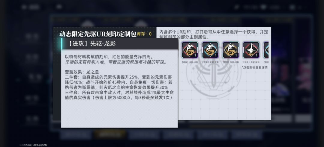 无铭配装求解,来大佬解答一下呗 3