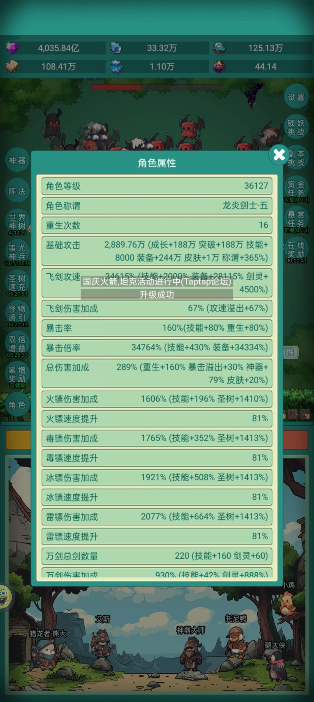 我要皮肤 1