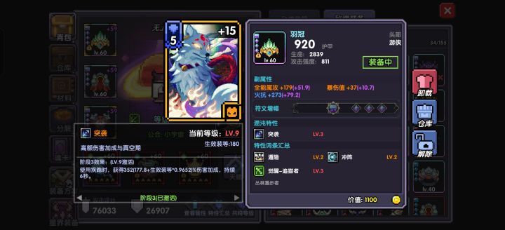 还在犹豫新区要玩什么职业?截图