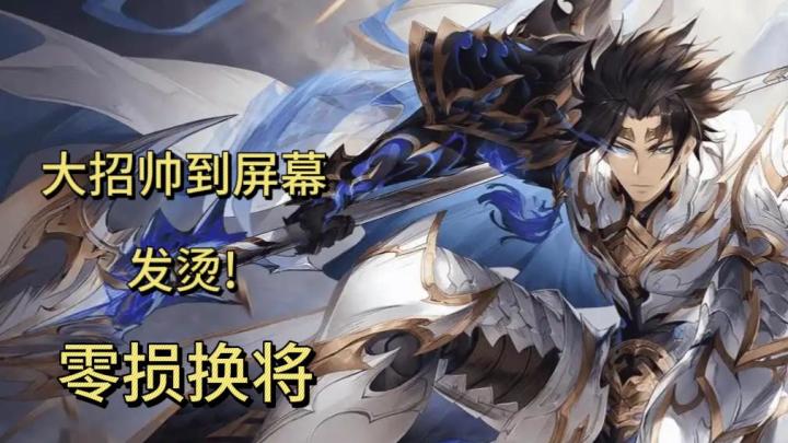 三国老油条狂喜,零氪党的避风港截图