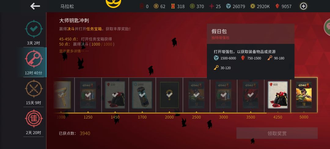 什么玩意假日包变周年包奖励还差 1