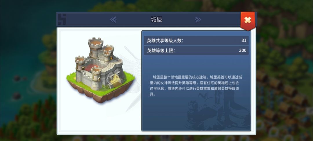 新人开局重点截图