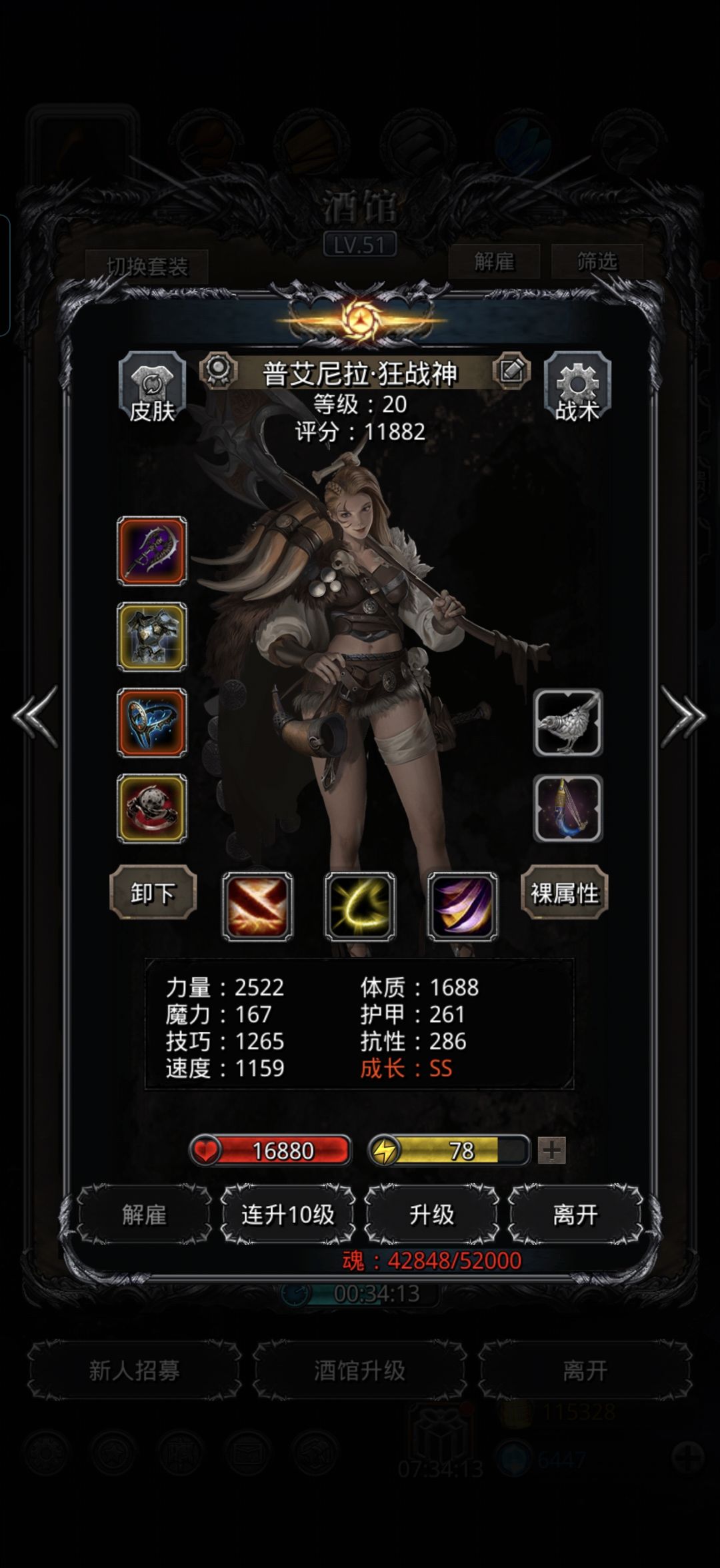 带小弟噬魂者用脸斧蛮子过了 5