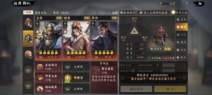 看我王昭君沉默是金截图