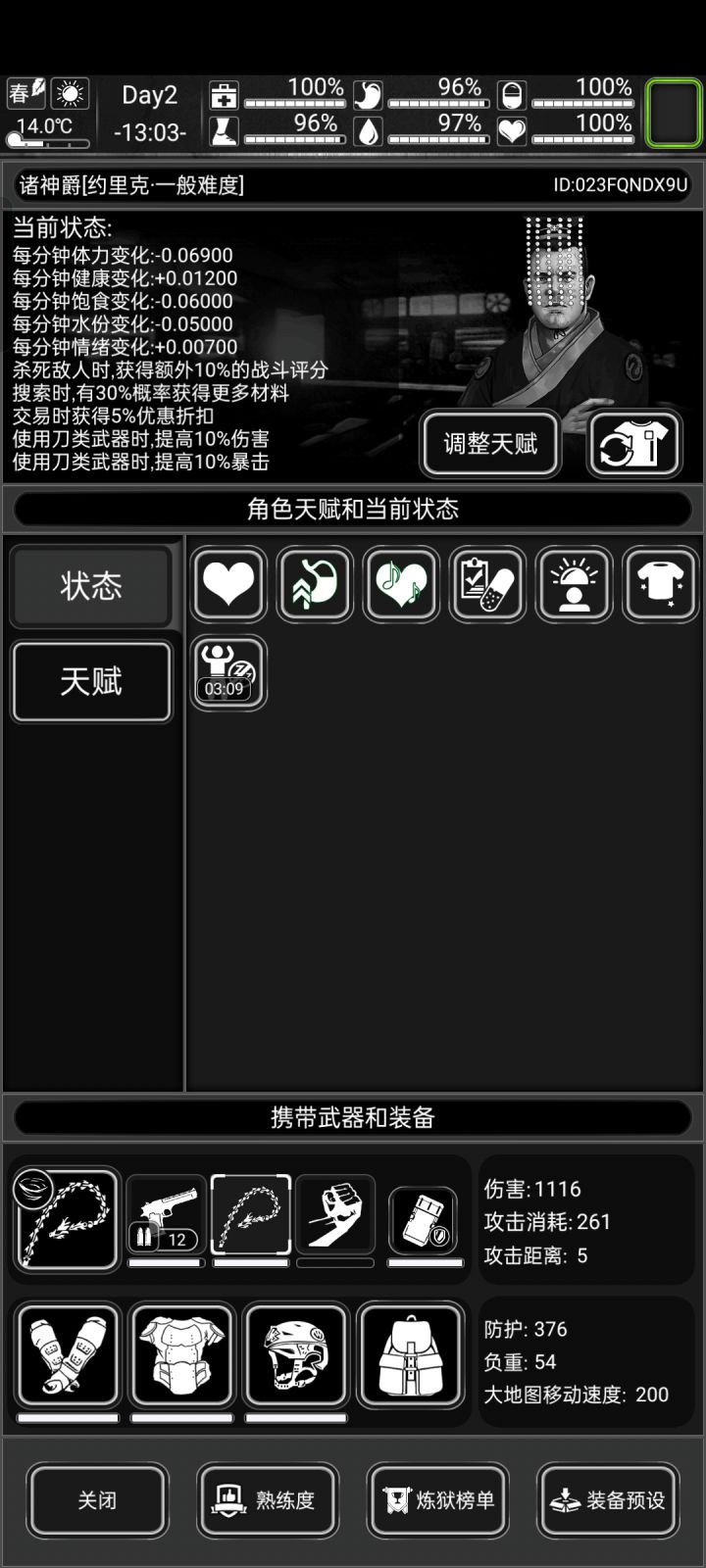 我,秦始皇,打钱截图