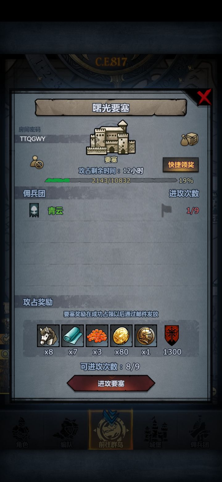 日车截图