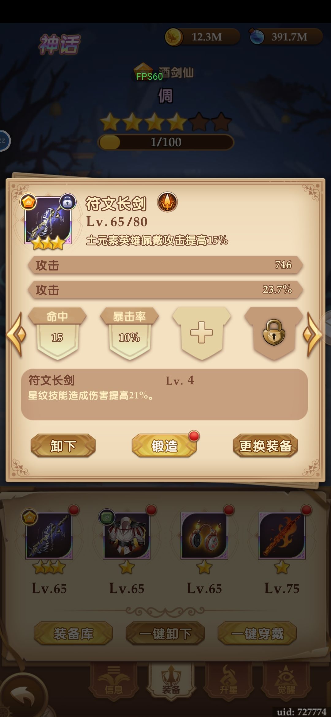 玩了将近四个月终于积攒够300抽 3