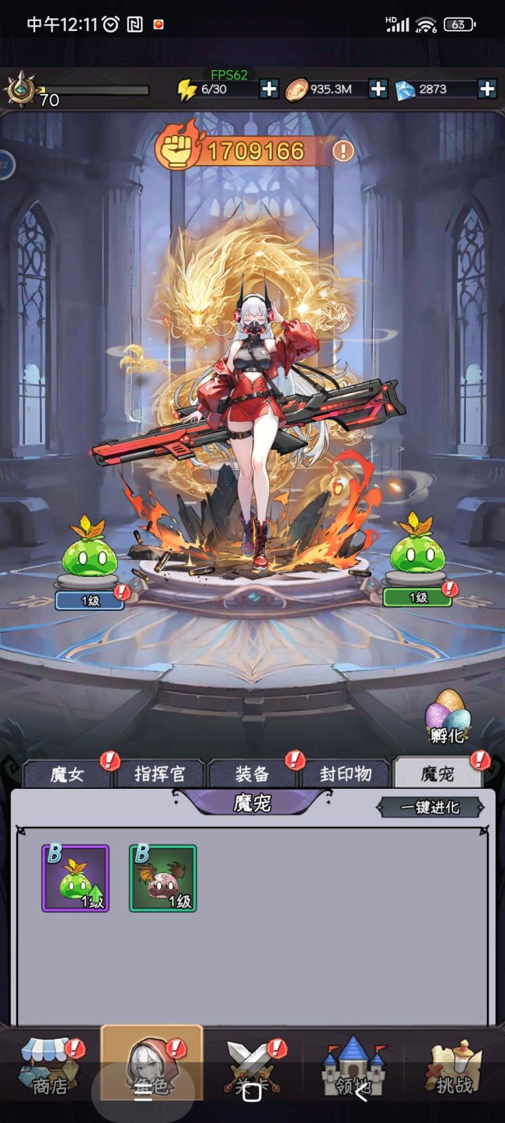 魔宠关键在词条尊贵的最终伤害加成截图