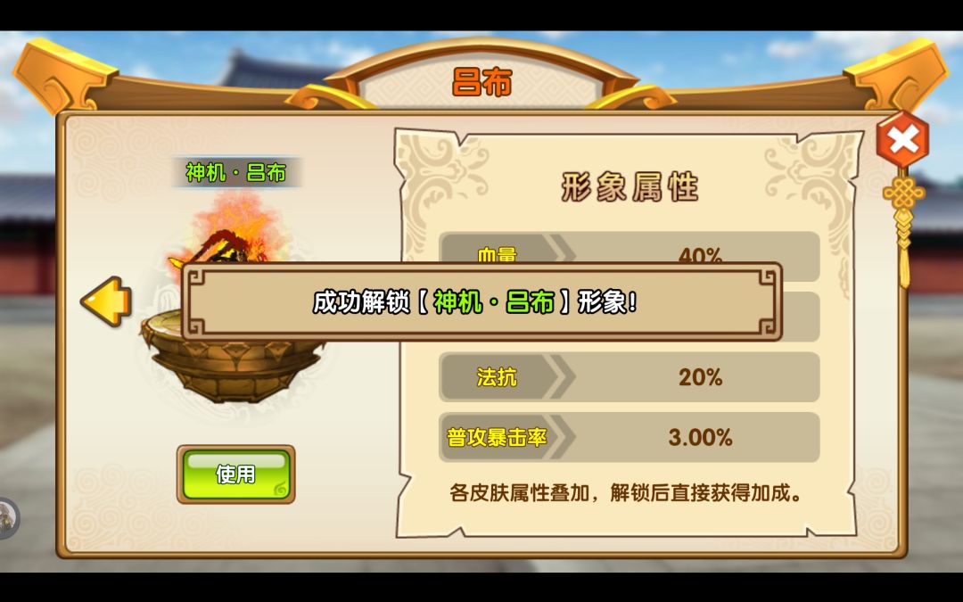 神机吕布，新皮纪念~ 2