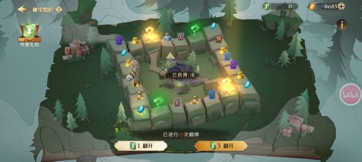 也算是非到一定境界了截图