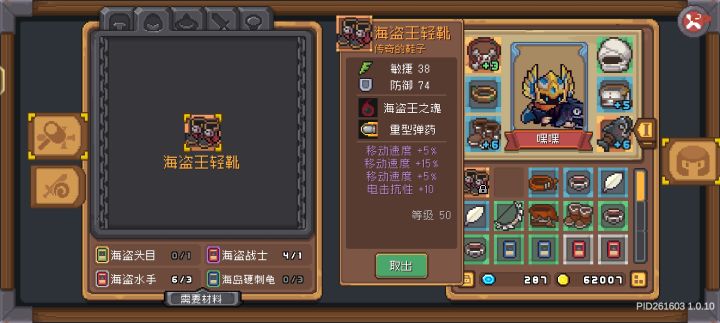 鞋子是不是只出移速呀，这太离谱了吧，我哭了截图