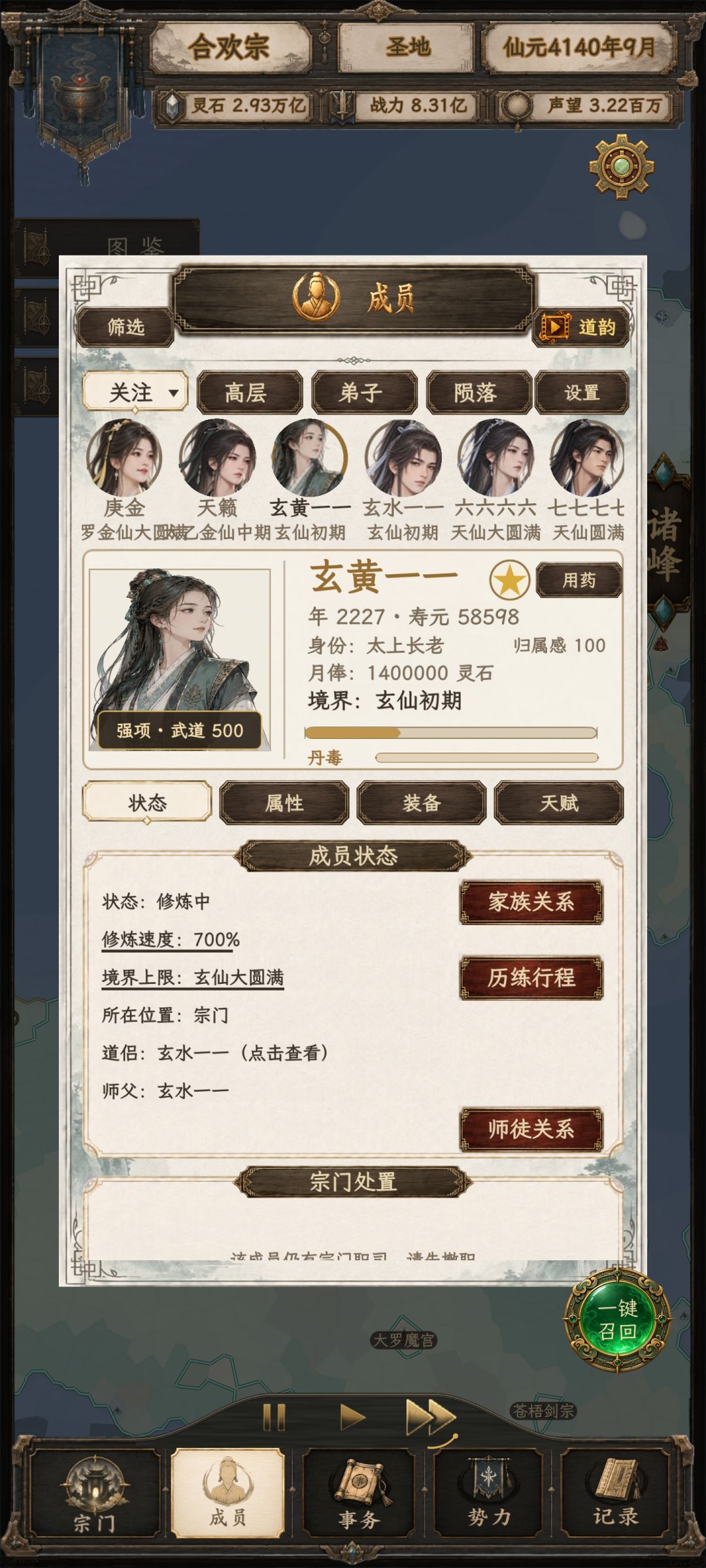 多么凄美的爱情故事 1