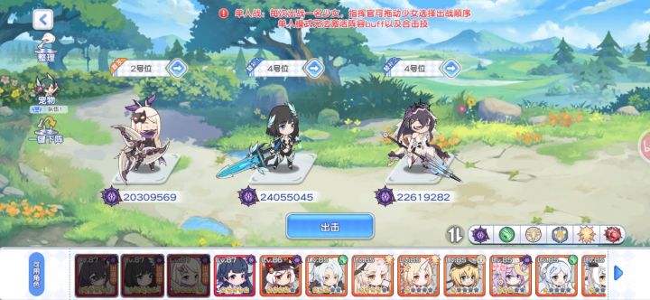 关于新模式车轮战截图