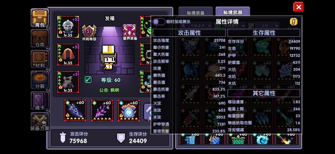 新木忍（诺斯.露）简单伤害参考 3