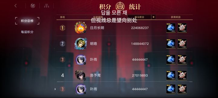 这伤害卡的截图