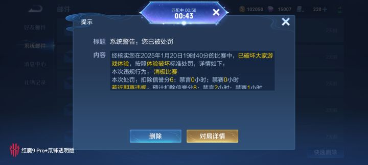说我破坏游戏体验，是怪我小号太久没打？截图