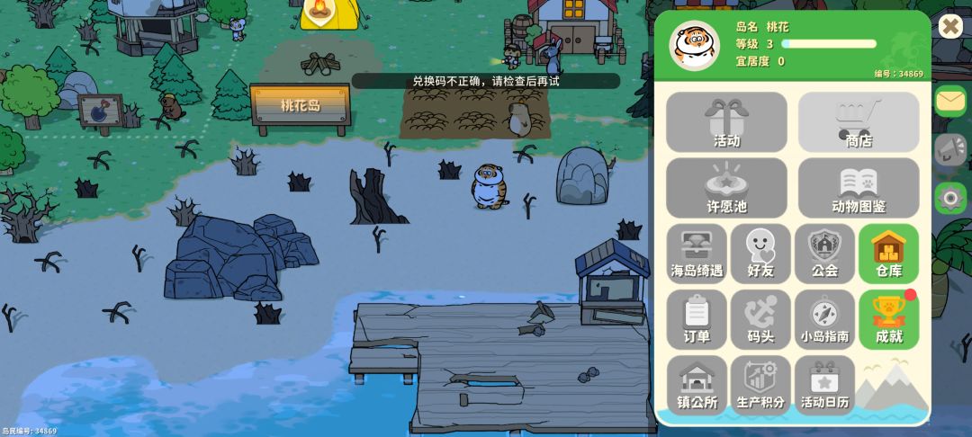 这游戏。。。。 1