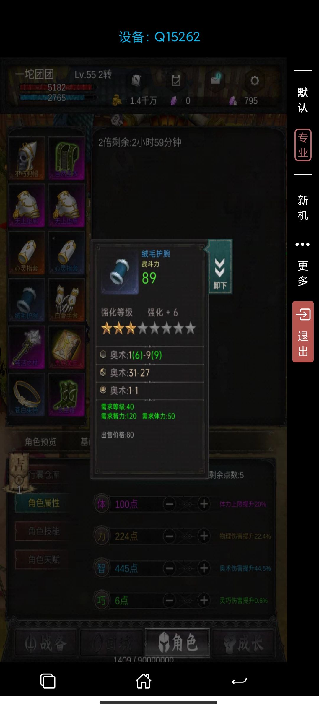游戏一些小攻略 2