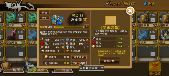 精彩截图分享 2026-8-1截图