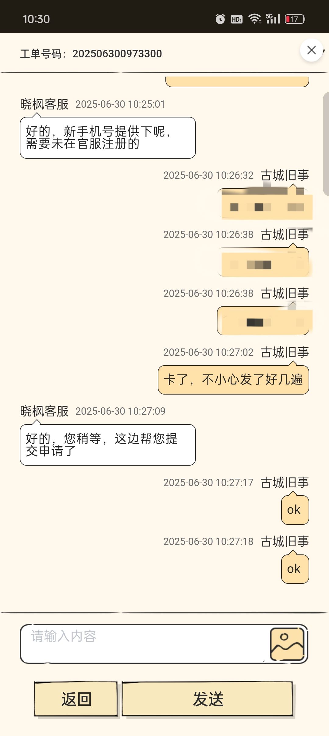 客服还是挺速度的 1
