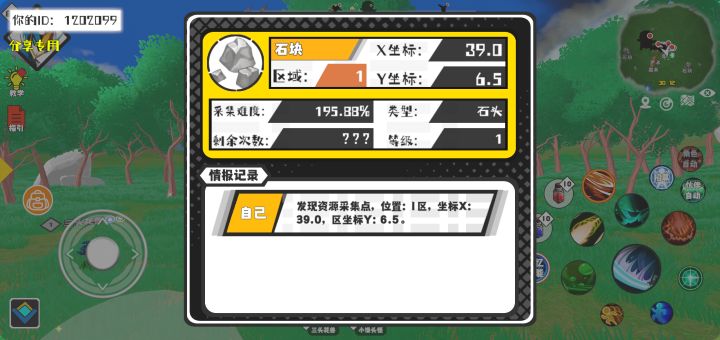事件分享截图