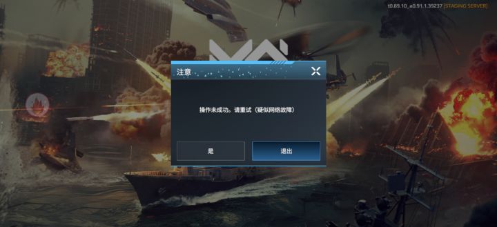 服务器崩了截图