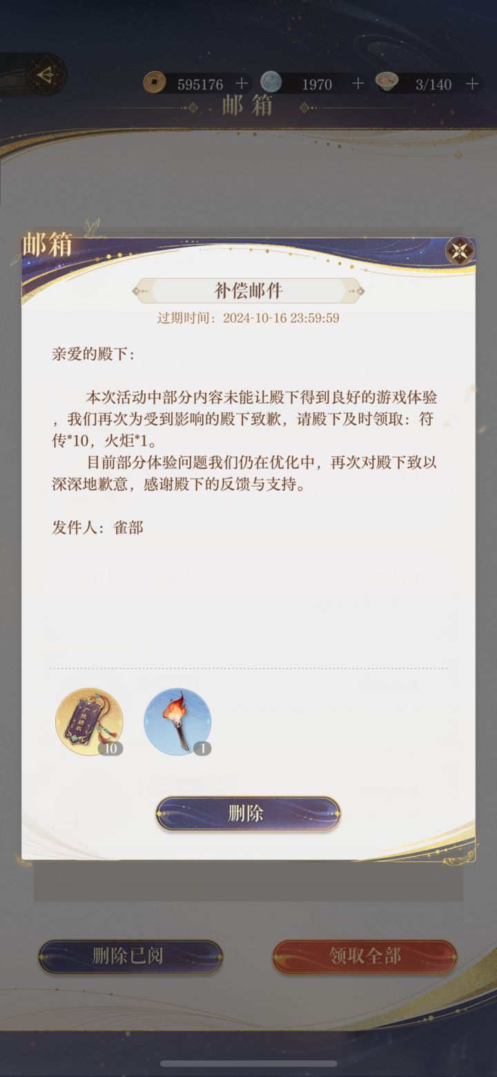 这么大节奏 还赶上国庆 就10抽普池啊截图