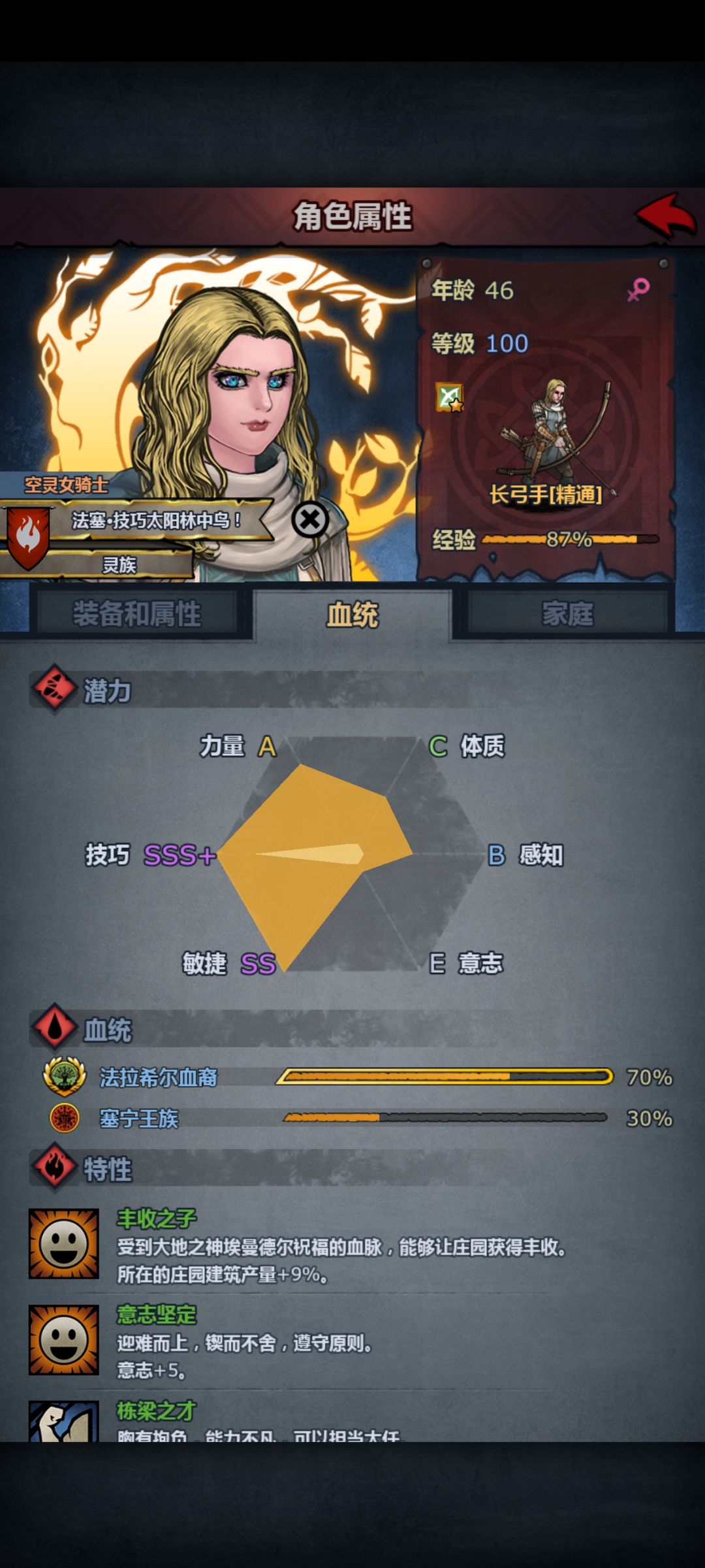 复仇烈焰+恶魔之眼,本期神子,请大家品鉴 3