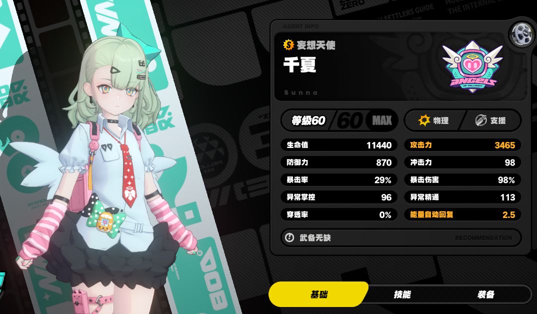 五星小雷排面 3